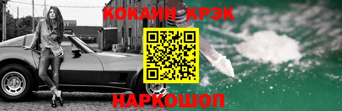 Орехово-Зуево  Cocaine Боливия  КОКАИН Fish Scale  КОКАИН  Вход с VPN 