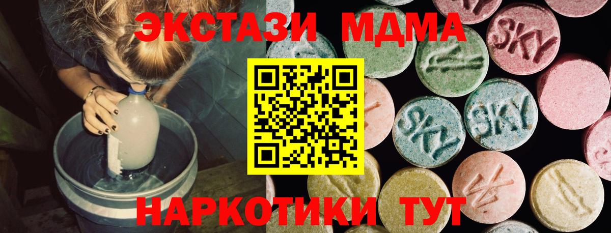 Экстази круглые  Вход с VPN  Ecstasy mix  Орехово-Зуево 
