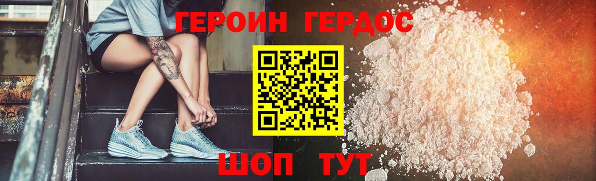 Героин Афган Орехово-Зуево
