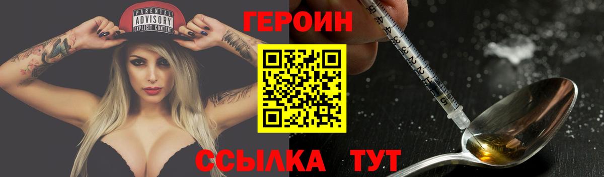 Героин герыч  Вход с VPN  Орехово-Зуево 