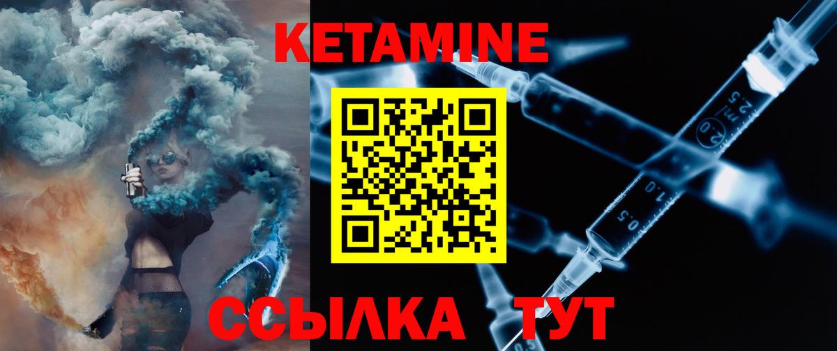КЕТАМИН VHQ Орехово-Зуево