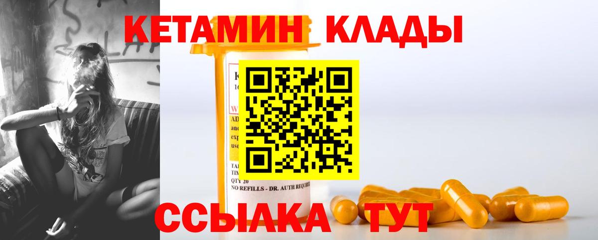 Орехово-Зуево  КЕТАМИН VHQ  МЕГА ссылки  Вход с VPN  КЕТАМИН VHQ 