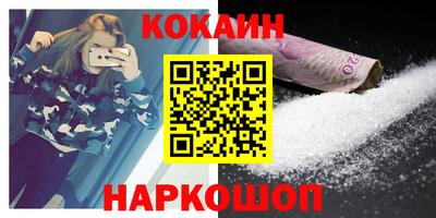 кокаин перу Ставрополь