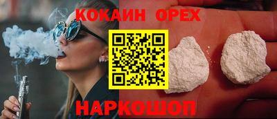 кокаин перу Ставрополь