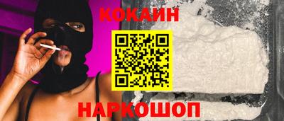 кокаин перу Ставрополь