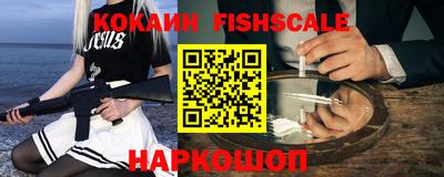 кокаин перу Ставрополь