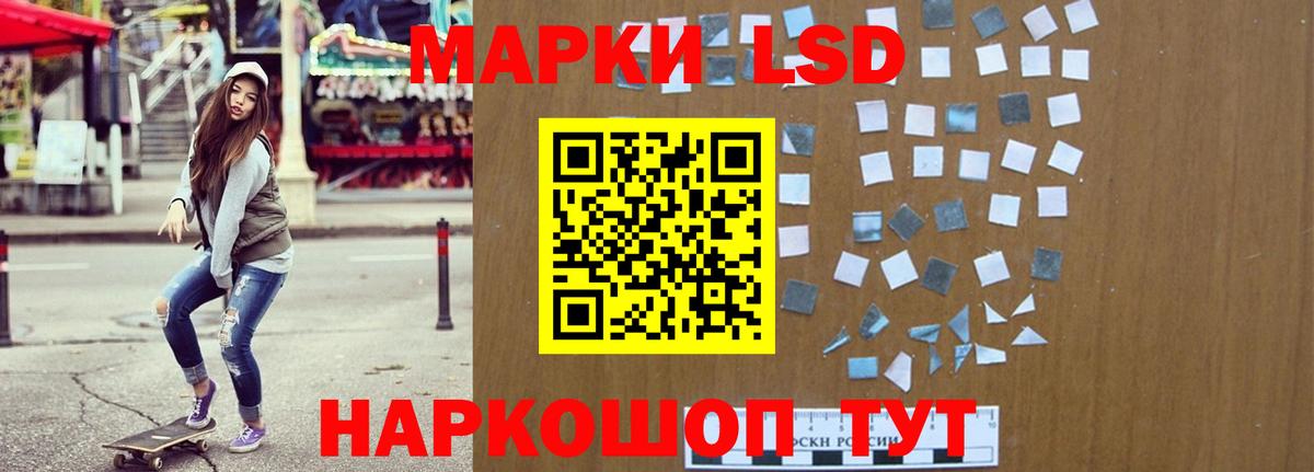 LSD-25 экстази ecstasy Орехово-Зуево