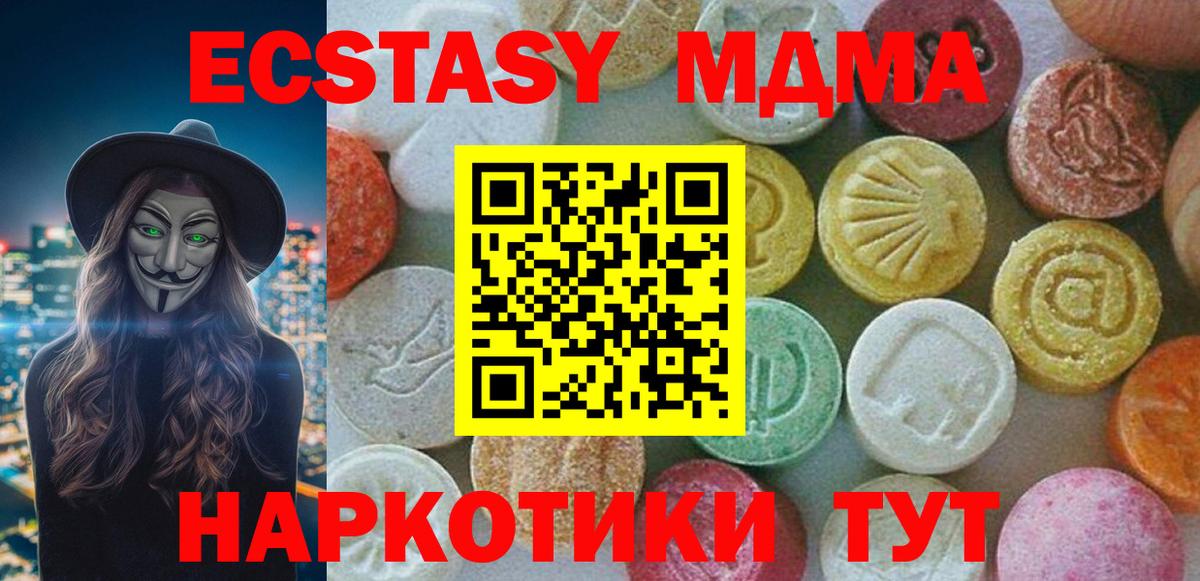 Орехово-Зуево  MDMA кристаллы  МДМА молли  Вход с VPN 