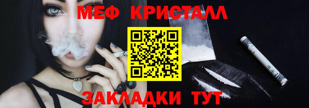 Меф мука Орехово-Зуево