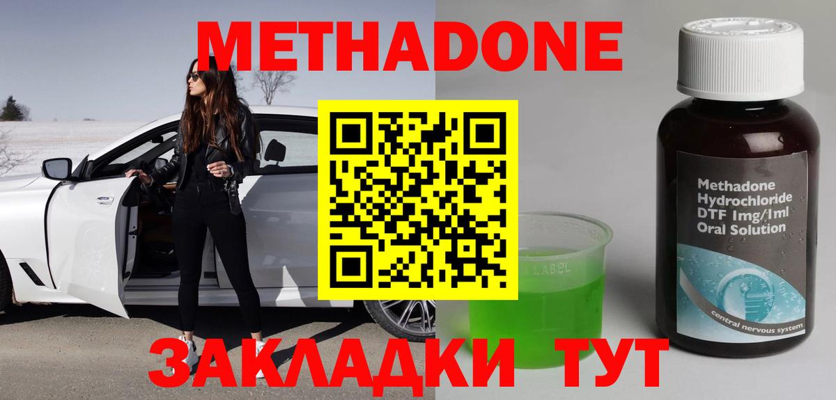 МЕТАДОН VHQ  Метадон methadone  Орехово-Зуево  darknet официальный сайт  Вход с VPN    вход 